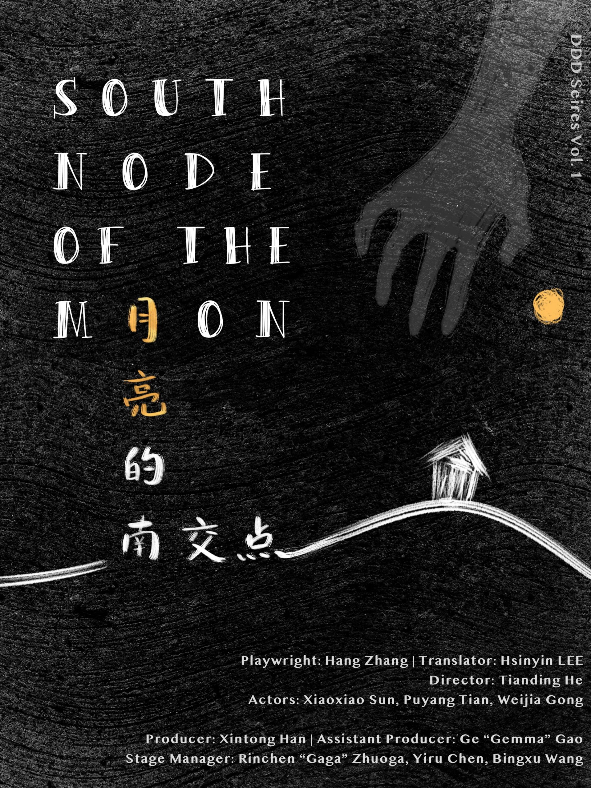 South Node of the Moon by Tianding He